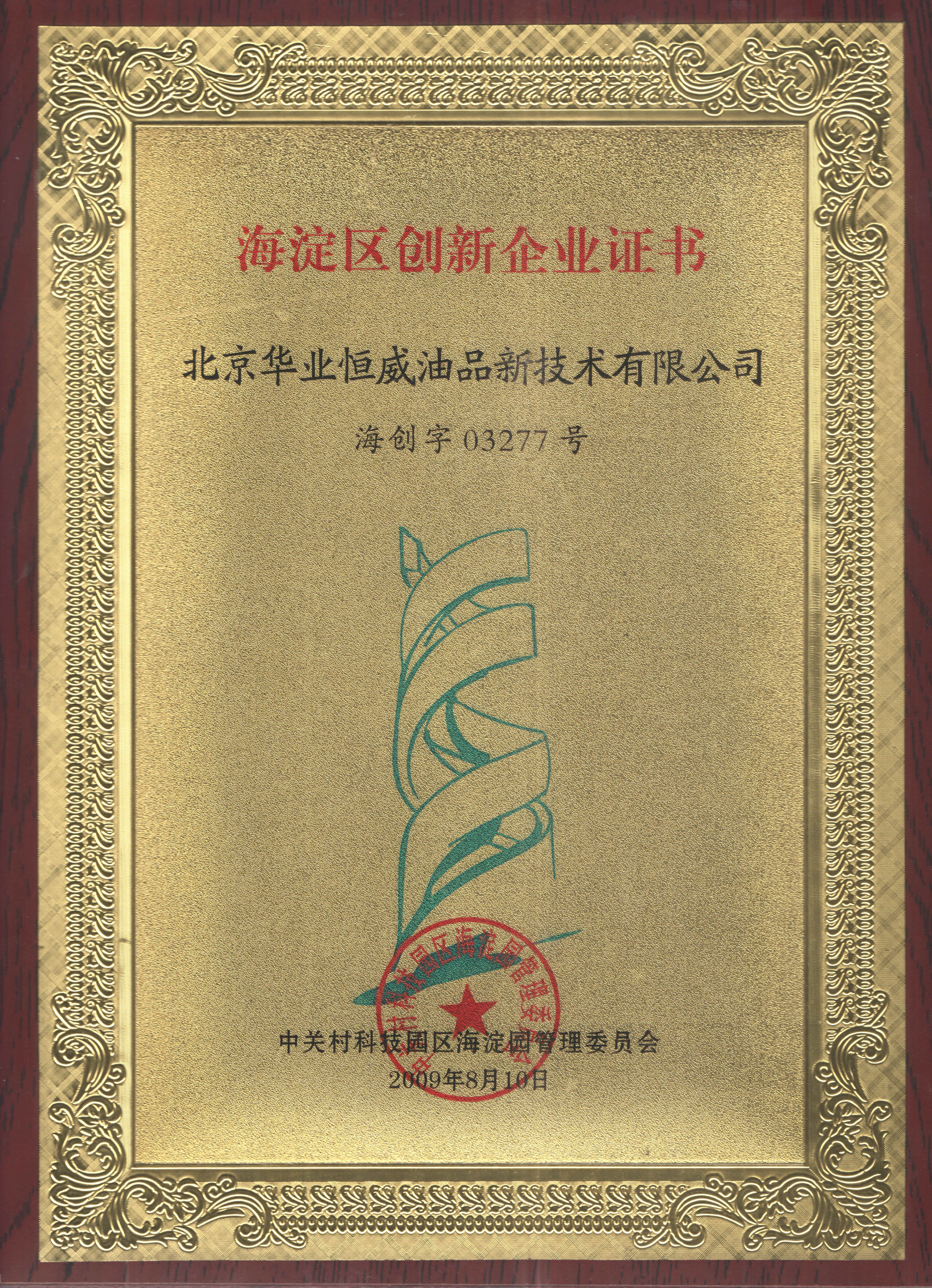 Sample image with waves effect.